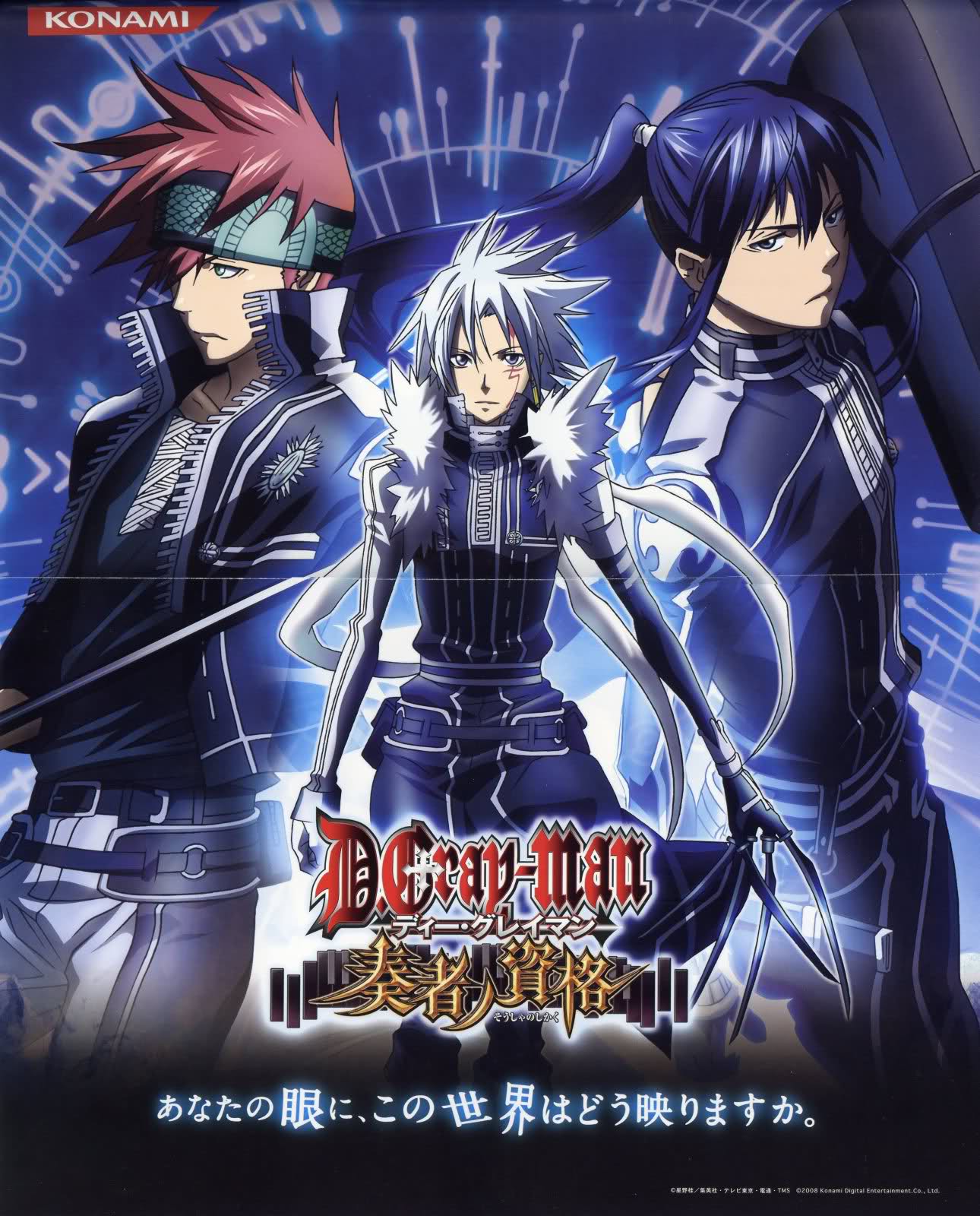 D gray man манга когда выйдет фото 30