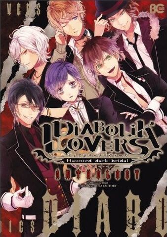 File:Diabolik Lovers Anthology Cover.jpg