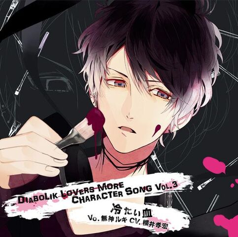 File:Diabolik Lovers MORE CHARACTER SONG Vol.3 Ruki Mukami Cover.jpg