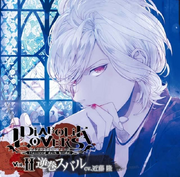 Do-S Vampire Vol.2 Subaru Sakamaki.png
