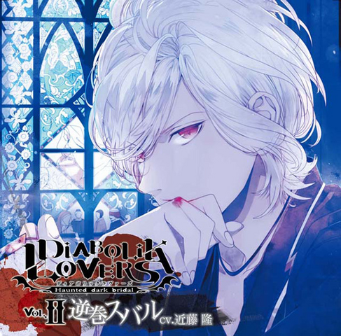 File:Do-S Vampire Vol.2 Subaru Sakamaki.png