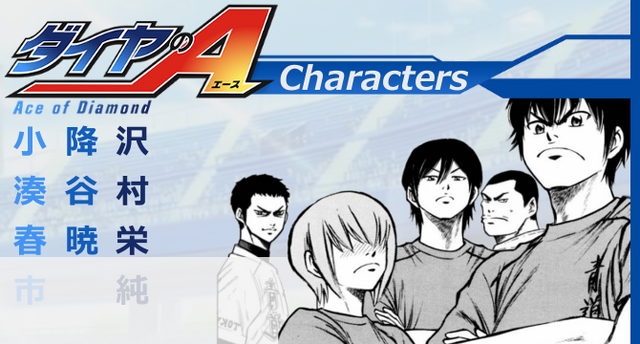 File:Characters.png