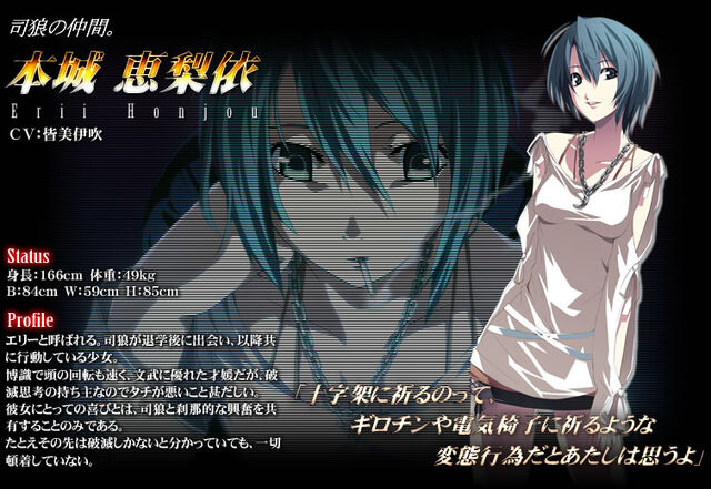 File:Erii Honjou profile.jpg