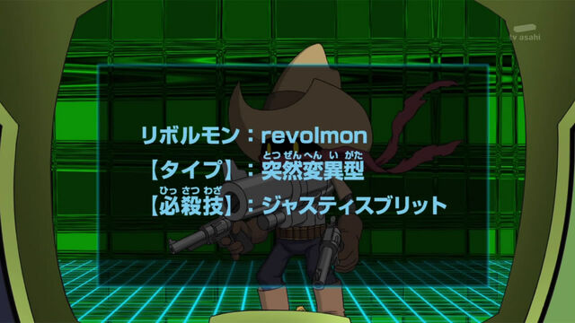 Ficheiro:EnemySearch-Deputymon.jpg