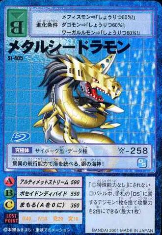 File:MetalSeadramon St-405 (DM).jpg