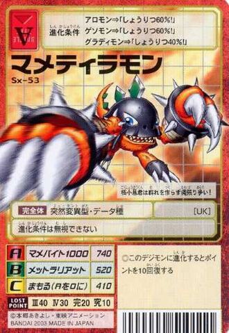 File:MameTyramon Sx-53 (DM).jpg