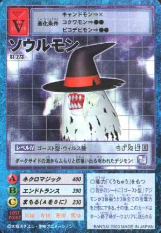 File:Soulmon St-273 (DM).jpg