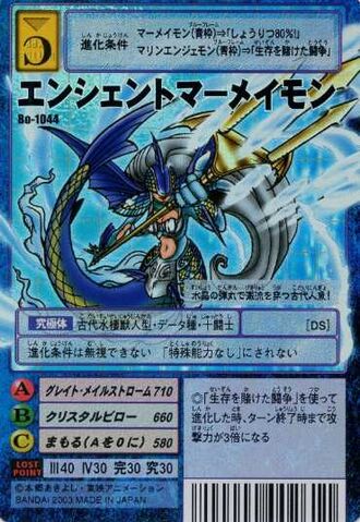 File:AncientMermaimon Bo-1044 (DM).jpg