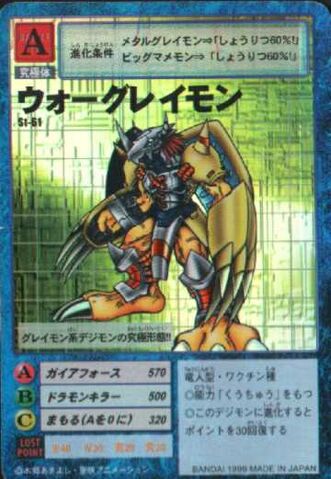 File:WarGreymon St-61 (DM).jpg