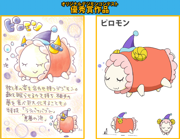 File:Pillomon.jpg
