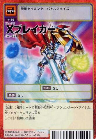 File:X-Breaker Sx-80 (DM).jpg
