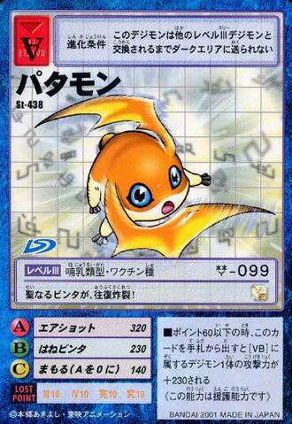 File:Patamon St-438 (DM).jpg