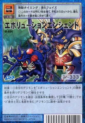 File:Evolution Ancient St-934 (DM).jpg