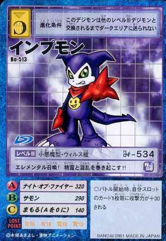 File:Impmon Bo-513 (DM).jpg