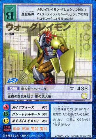 File:WarGreymon St-560 (DM).jpg