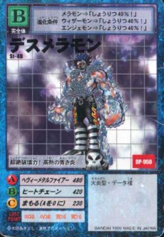 File:DeathMeramon St-48 (DM).jpg