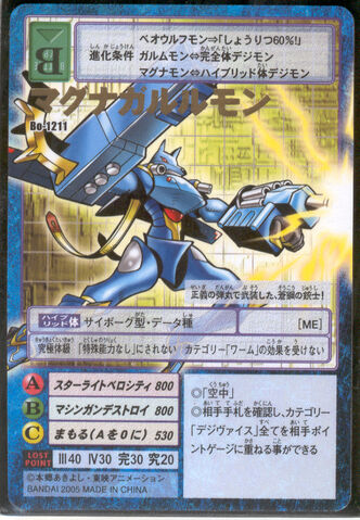 File:MagnaGarurumon Bo-1211 (DM).jpg