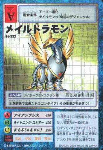 File:Maildramon Bo-333 (DM).jpg
