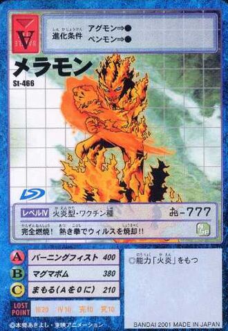 File:Meramon St-466 (DM).jpg