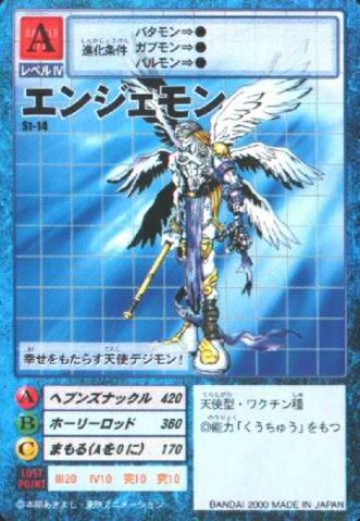 File:Angemon St-14 (DM).jpg
