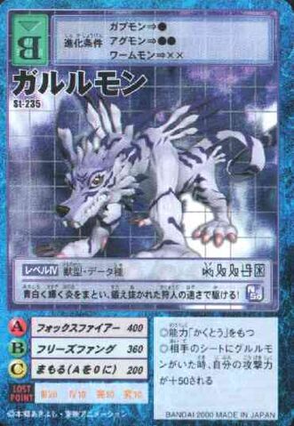 File:Garurumon St-235 (DM).jpg
