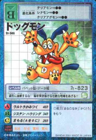 File:Dogmon St-346 (DM).jpg