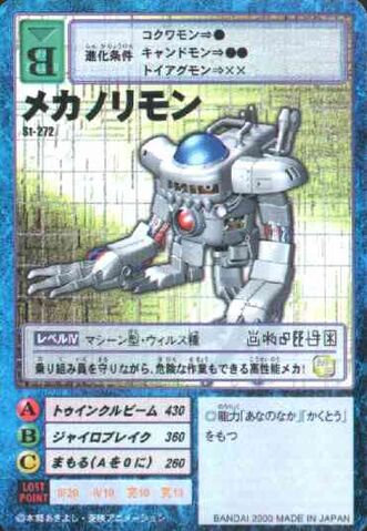 File:Mechanorimon St-272 (DM).jpg