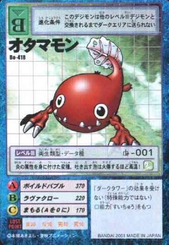 File:Otamamon Bo-418 (DM).jpg