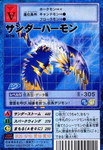 File:Thunderbirmon St-719 (DM).jpg
