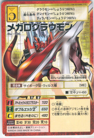 File:MegaloGrowmon Bx-186 (DM).jpg