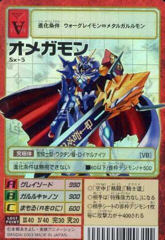 File:Omegamon Sx-5 (DM).jpg
