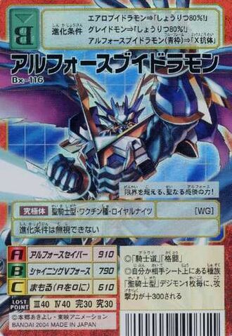 File:UlforceVdramon Bx-116 (DM).jpg