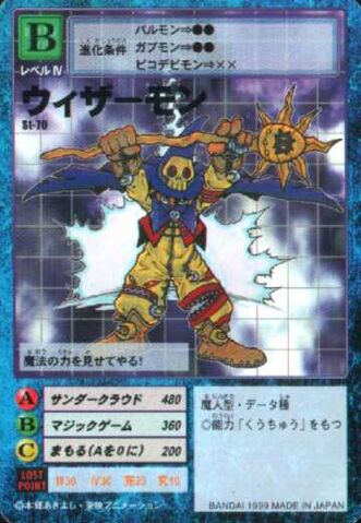 File:Wizarmon St-70 (DM).jpg