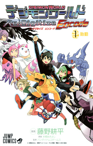 Digimon re digitize decode patch download pc