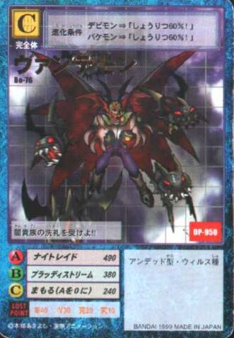 File:Vamdemon Bo-76 (DM).jpg