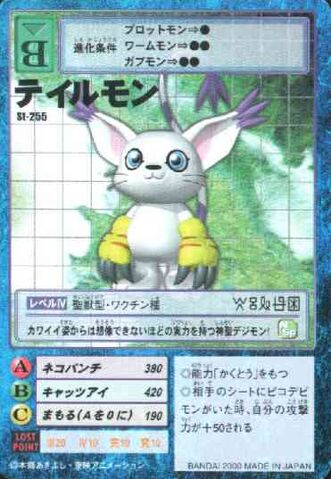 File:Tailmon St-255 (DM).jpg