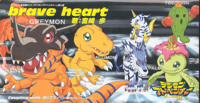 File:Brave heart.jpg