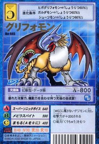 File:Griffomon Bo-845 (DM).jpg