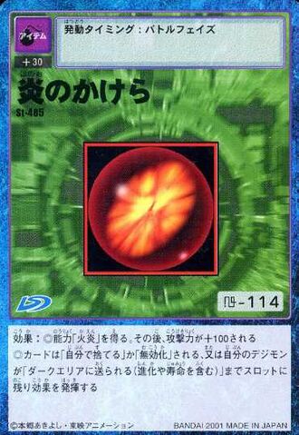 File:Flame Fragment St-485 (DM).jpg