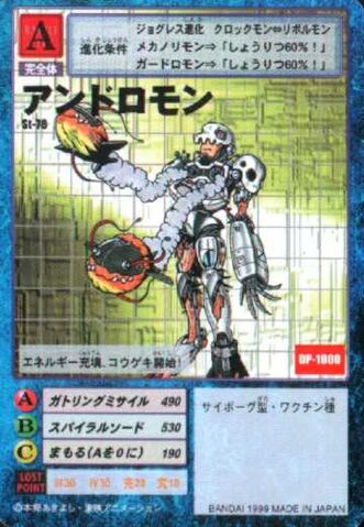 File:Andromon St-78 (DM).jpg