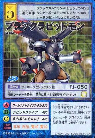 File:BlackRapidmon St-573 (DM).jpg