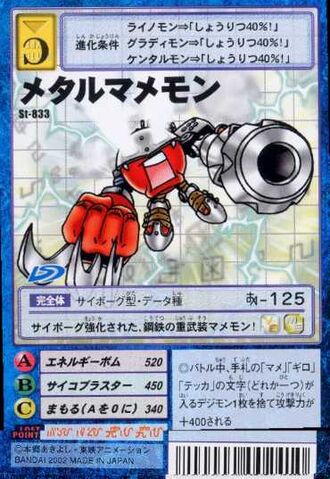 File:MetalMamemon St-833 (DM).jpg