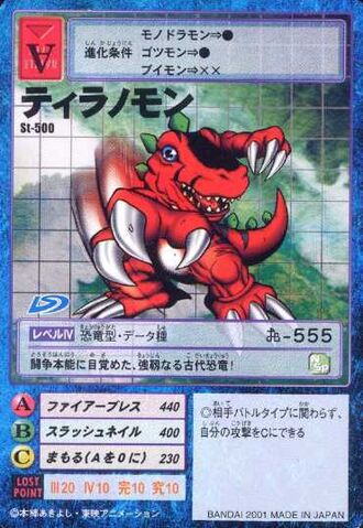 File:Tyranomon St-500 (DM).jpg