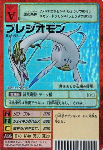 File:Plesiomon Bx-63 (DM).jpg