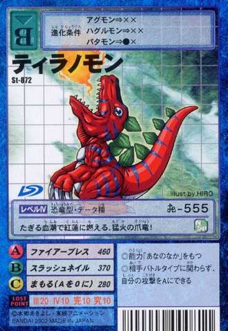 File:Tyranomon St-872 (DM).jpg