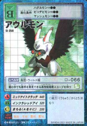 File:Owlmon St-358 (DM).jpg