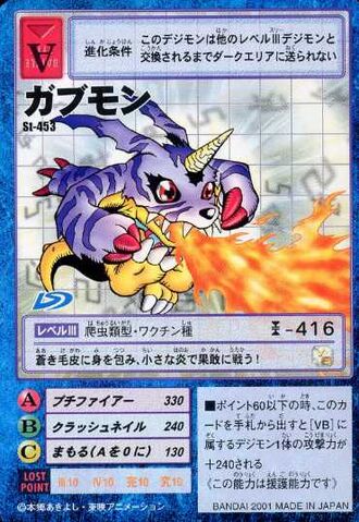 File:Gabumon St-453 (DM).jpg