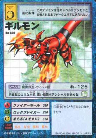 File:Guilmon Bo-406 (DM).jpg