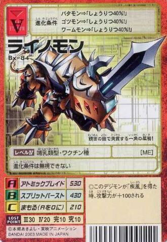 File:Rhinomon Bx-84 (DM).jpg