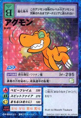 File:Agumon St-497 (DM).jpg